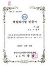 KRISS Certificate