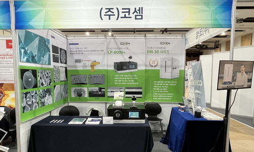 COXEM, '2023 대한금속 재료학회 추계학술대회' 참가