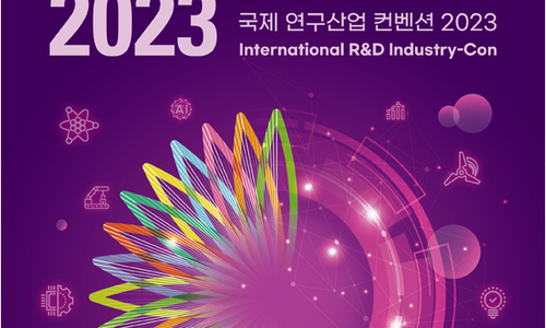 COXEM, '국제 연구산업 컨벤션 2023' 참가