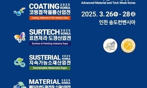 COXEM, '2025 고기능소재위크' 참가