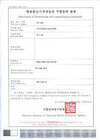 SPT-20_EMC인증서