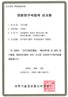 전문연구사업자신고증